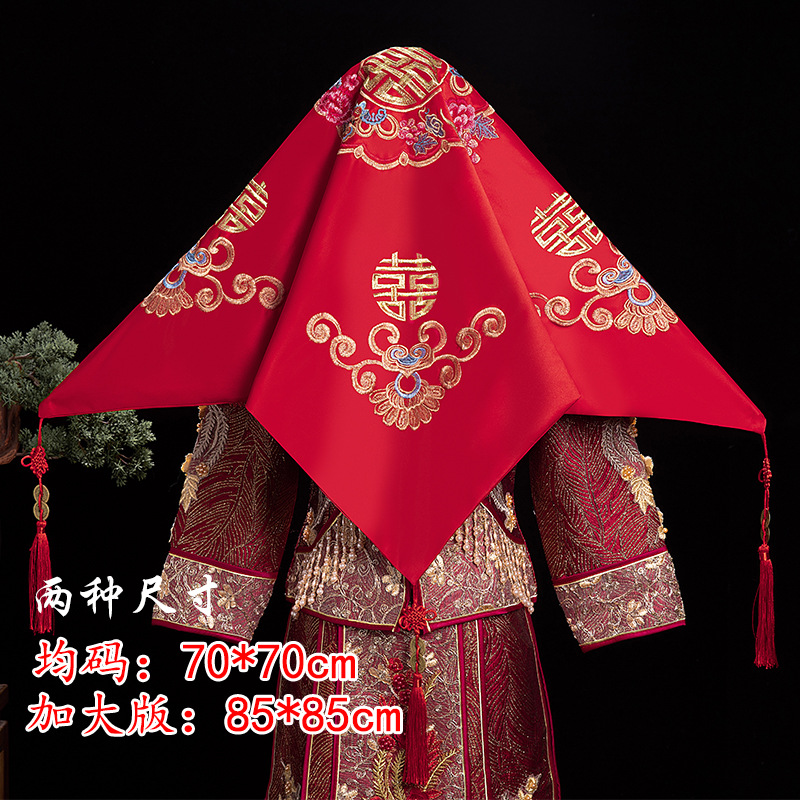 红盖头结婚新娘中式刺绣花高档红色秀禾服盖头纱婚礼喜帕头巾加大