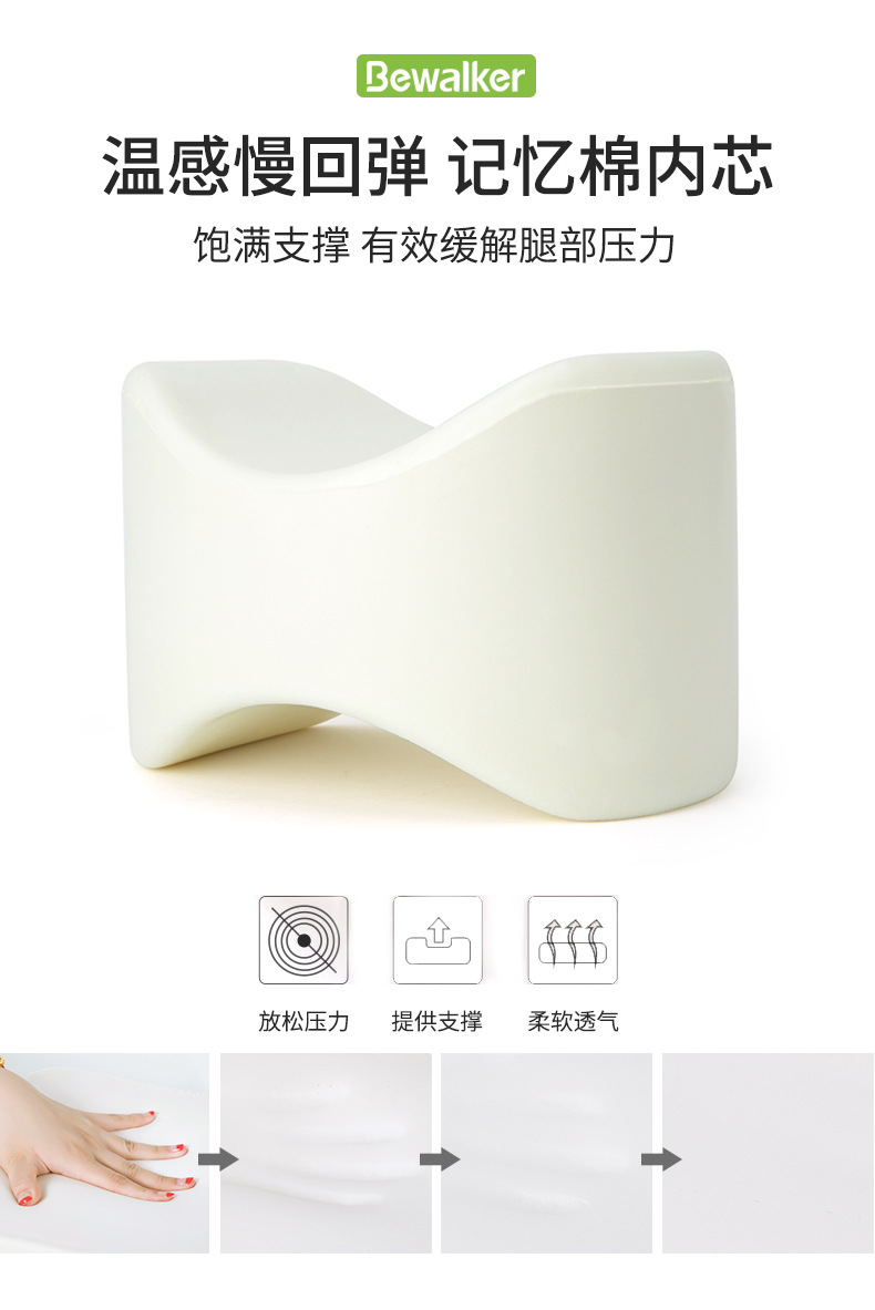 记忆棉膝盖枕