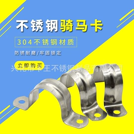 卡箍、抱箍;管夹