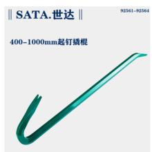 Sata/世达 起钉撬棍 92561/92562/92564