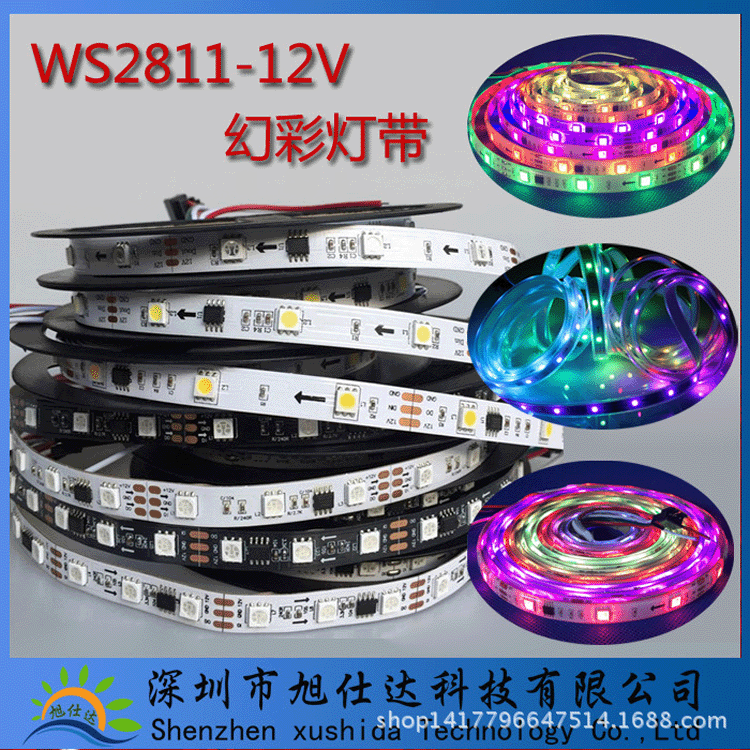 12v5050全彩外置IC WS2811可编程流水跑马灯户外工程幻彩软灯带