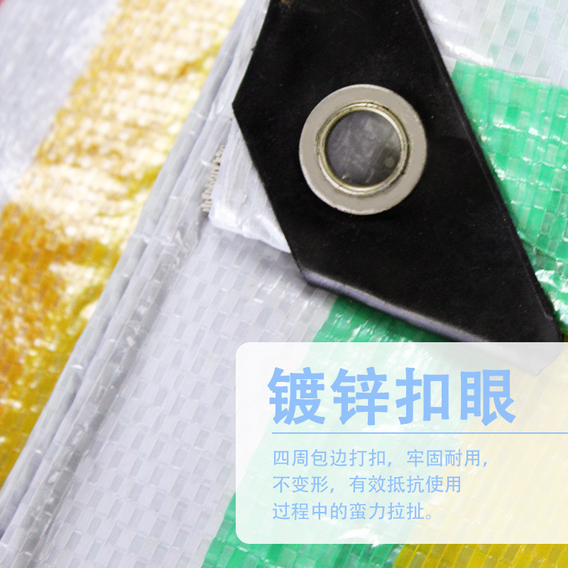 厂家自产140g不足米带扣双膜PE五色彩条布防水布防雨布塑料布篷布