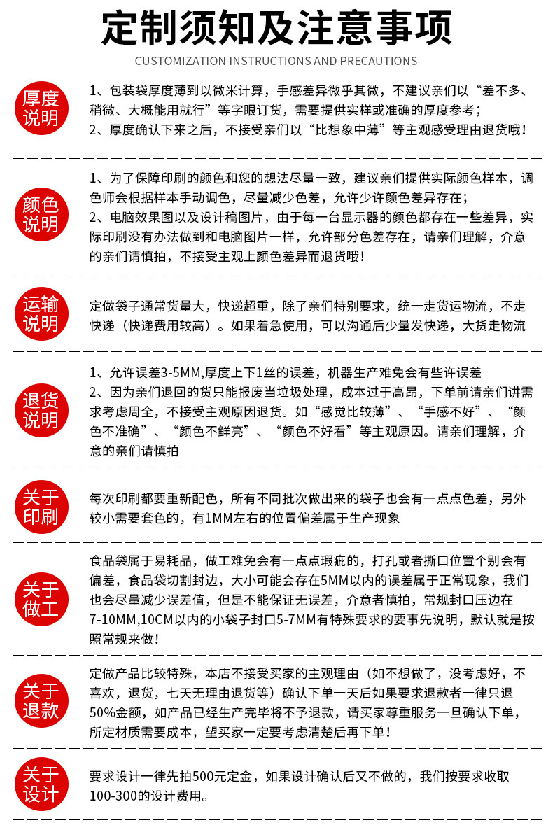 定制专拍详情_11