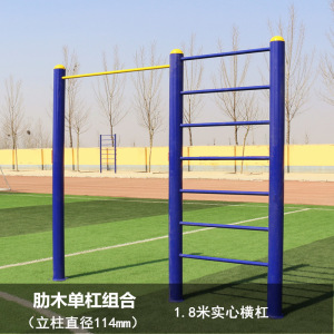 单杠双杠高低杠室外户外 学校家用小区广场 健身器材路径顺丰包邮