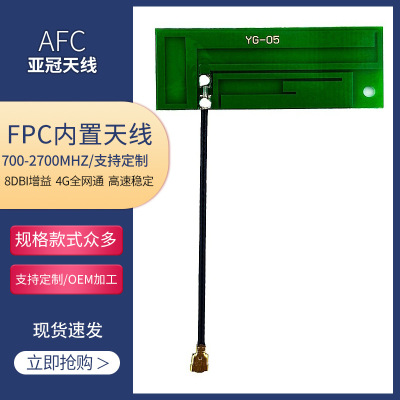 热销全网通物联网LTE全频段高增8dbi定制共享充电宝4g天线|ms