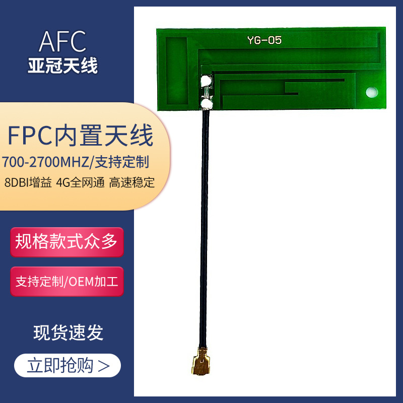 热销全网通物联网LTE全频段高增8dbi定制共享充电宝4g天线|ms