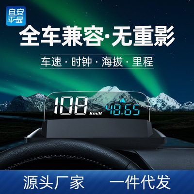 汽车HUD抬头显示器OBDII车载行车电脑LED高清投影仪H400G厂家直销|ms