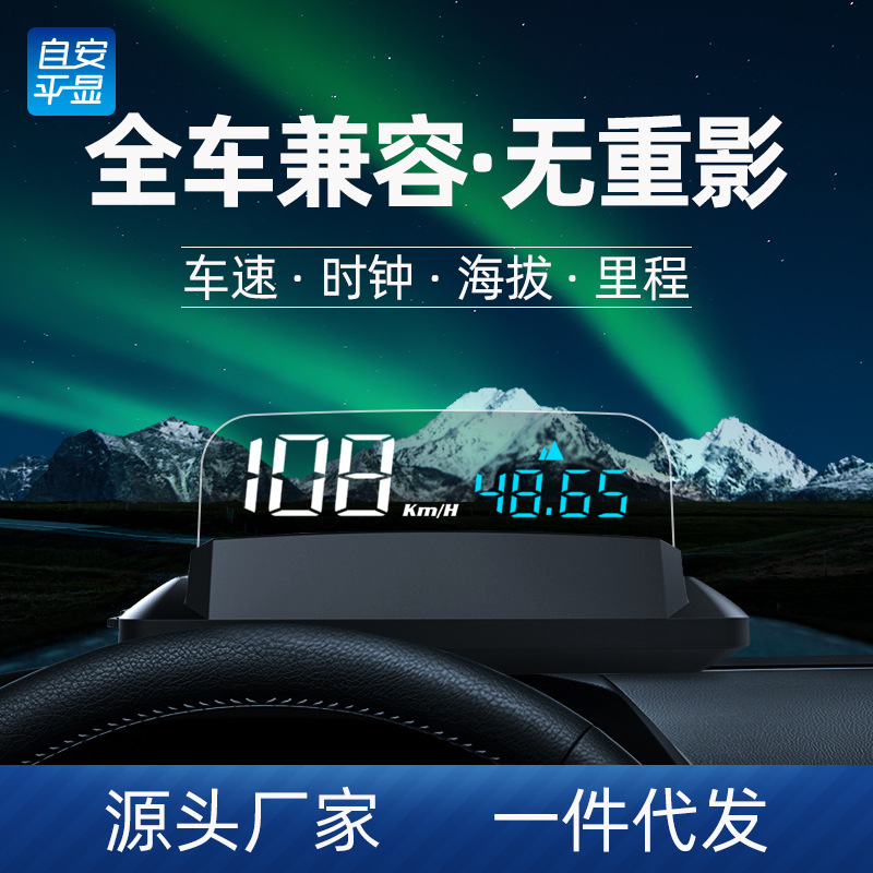 汽车HUD抬头显示器OBDII车载行车电脑LED高清投影仪H400G厂家直销|ms