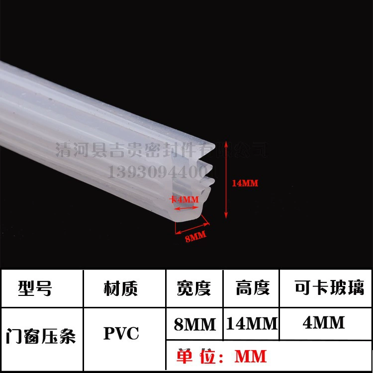 Стеклянные двери и окна из алюминиевого сплава прозрачные U-адгезивные наслоения говяжьего сухожилия Резиновая полоса уплотнительная лента двустороннее наслоение по индивидуальному заказу