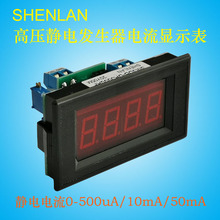 高壓靜電發生器輸出豪安微安500uA 50mA數顯電流表SM3DB-DA500uAP