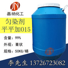 �����㽭���� ƽƽ��O-15��� ��Ⱦ���黯��ƽƽ��Oϵ��