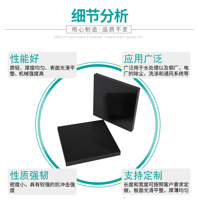 PP抗静电板_06.jpg