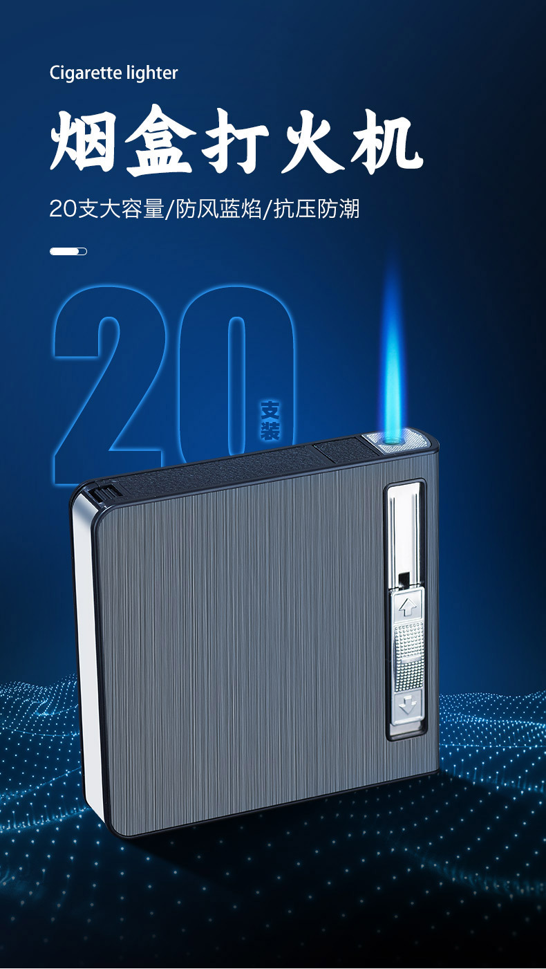 C01大容量20支烟盒火机_01.jpg