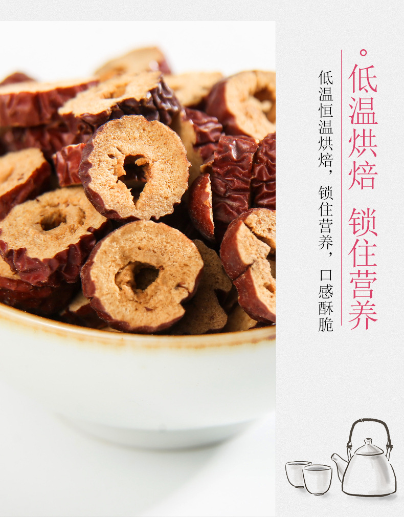 Dried Red Date Slices Zao Gan Herbal Tea Sweet Jujube Chips 500g in use