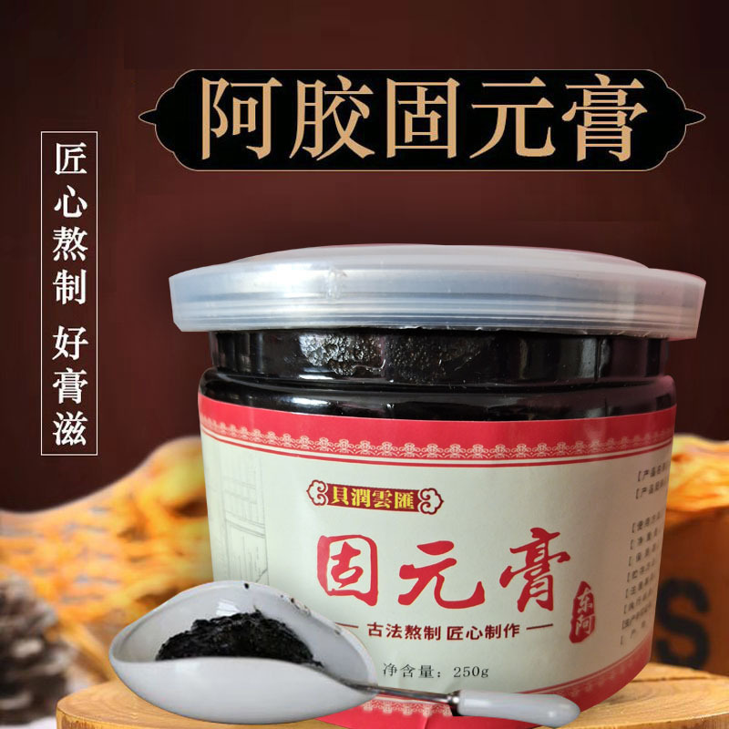 直播专拍一罐250克固元膏加一瓶500克玫瑰蜜酱组合