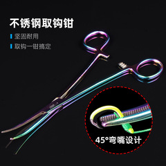 Fishing Haha Hemostat, Curved-Beak Stainless Steel Hook Remover Pliers, Fishing & Fish-Handling Pliers, Fishing Gear Accessories Wholesale