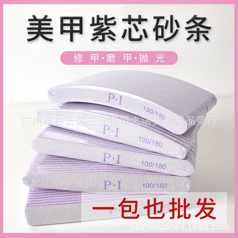 1包批发耐用OP艾紫芯砂条指甲锉修型打磨条搓条沙条长圆菱形磨甲|ru