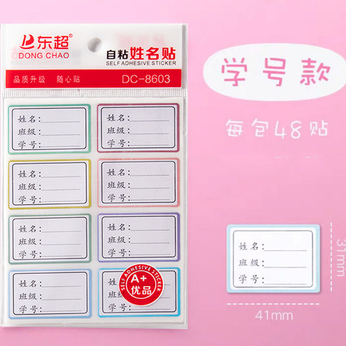 Handwritten color self-adhesive labels self-adhesive label stickers student classification name stickers wholesale