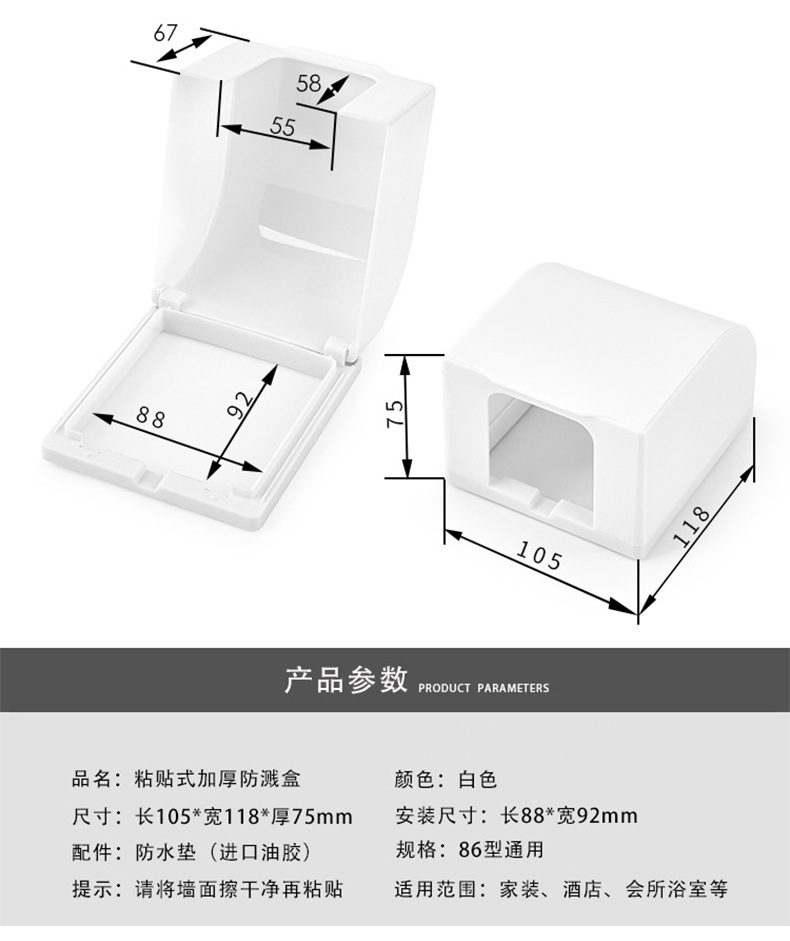 加厚双位86型防水罩盒粘贴式两位卫生间连体开关插座保护盖防溅盒详情59