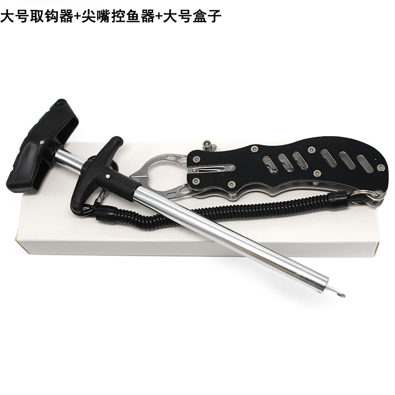 大号取钩器+尖嘴控鱼器+大号盒子