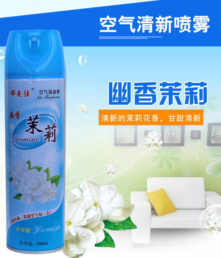 羽辉 空气清新剂【气体详情】4.jpg