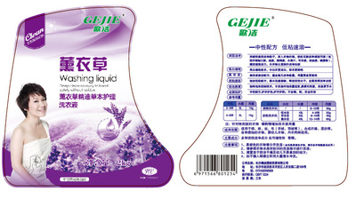 supply Gifted musicians America label Laundry detergent label Detergent label Label Laser tag