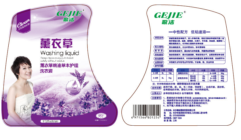 supply Gifted musicians America label Laundry detergent label Detergent label Label Laser tag