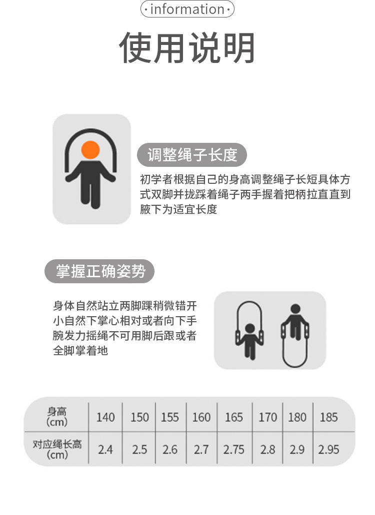 轴承负重跳绳详情（钢丝款）-改1_08