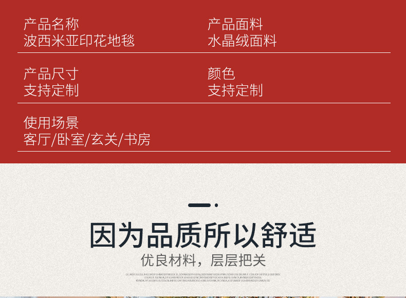 地毯,客厅地毯,卧室地毯,波斯地毯,波西米亚地毯