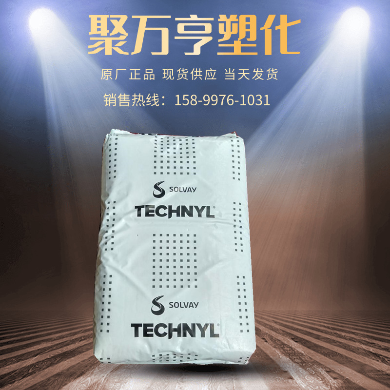 上海罗地亚A216V15  高流动 注塑级 玻纤增强15% 稳定性尼龙PA66