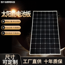现货供应300W单晶太阳能发电板家用太阳能电池光伏组件电池板组件