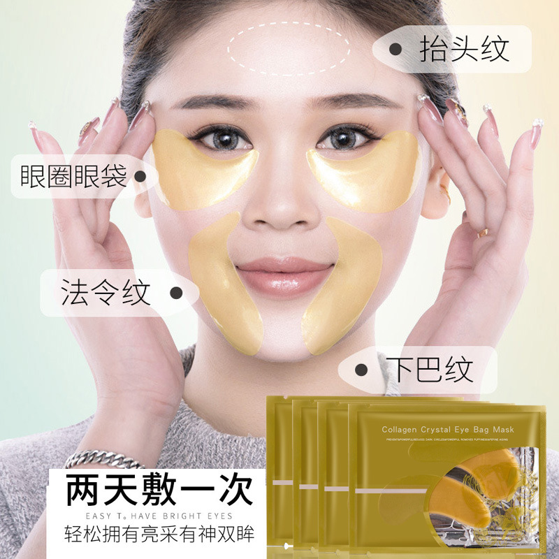 眼贴膜生产 单片黄金眼贴加工淡化黑眼圈眼袋细纹贵妇眼膜贴工厂|ru