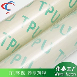 包装薄膜;聚酯薄膜;其他橡塑