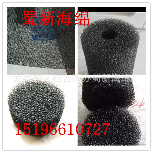 厂家直销黑色防尘海绵成型异形过滤海绵/黑色工业填料防尘海绵
