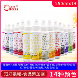 顶好食用色素粉液体调色食品级烘焙橙黄胭脂大红色橙红色素柠檬黄