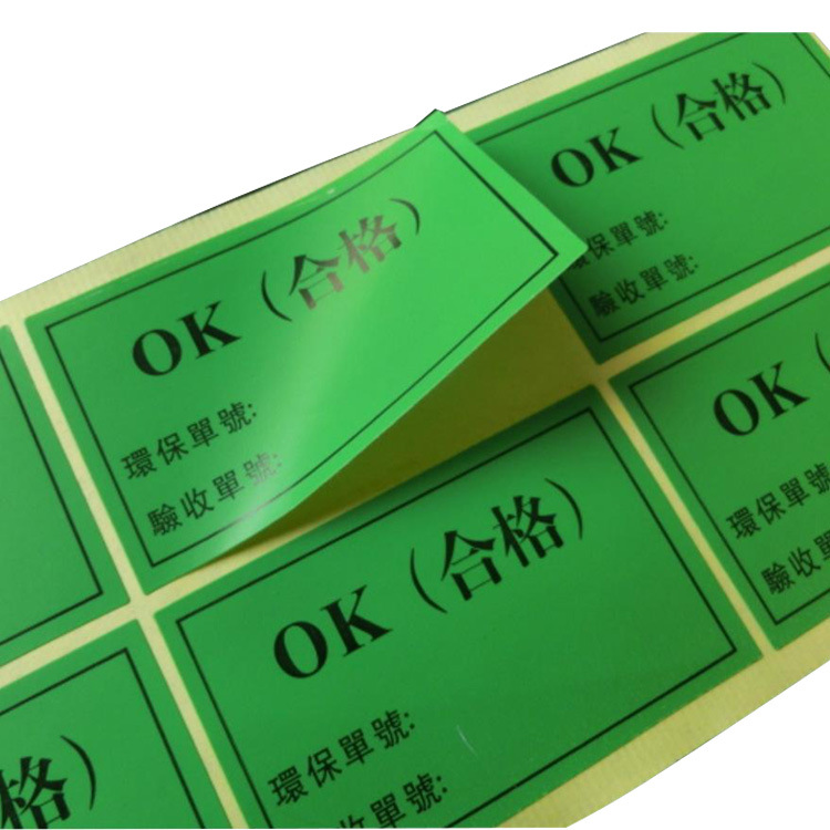 邵阳彩色印刷厂定做铜板纸不干胶 镜面材料合格证贴纸 打码标