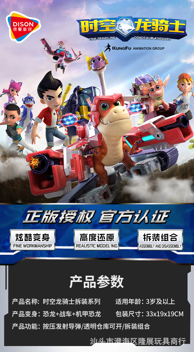 时空龙骑士详情页_01 (1).jpg