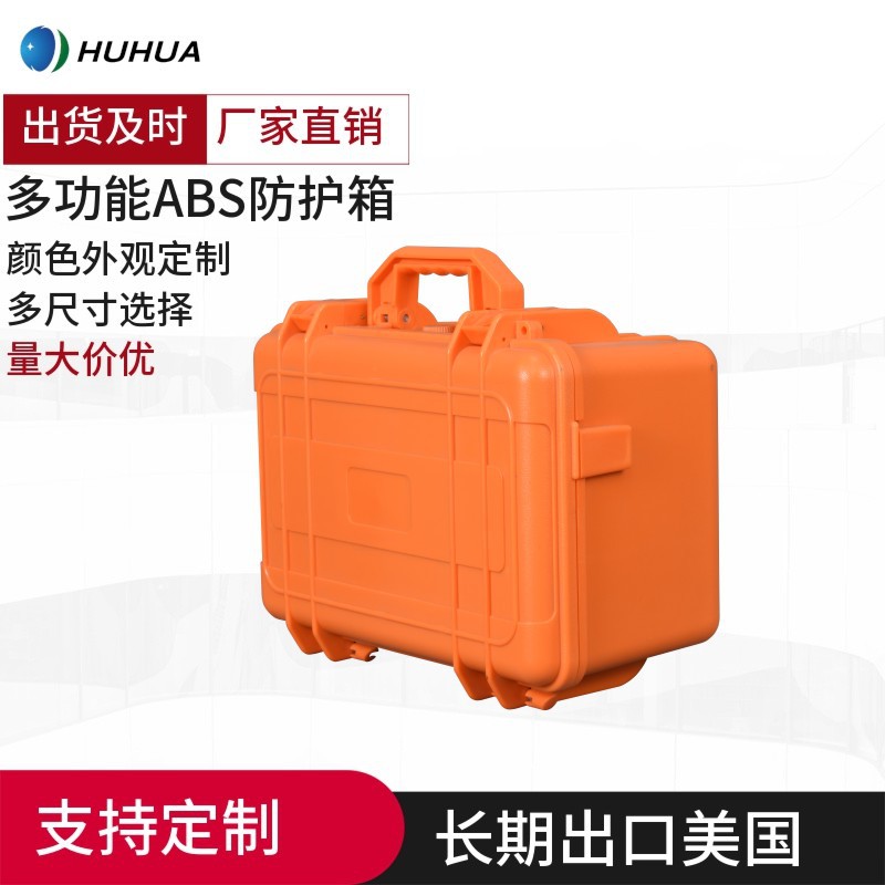 厂家定制照明工具箱 ABS仪器箱防水防尘密封手提箱