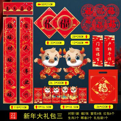 2021 Insurance advertisement gift Antithetical couplet Big gift bag customized Spring festival couplets Blessing Red envelope Spring Festival Antithetical couplet Customized logo