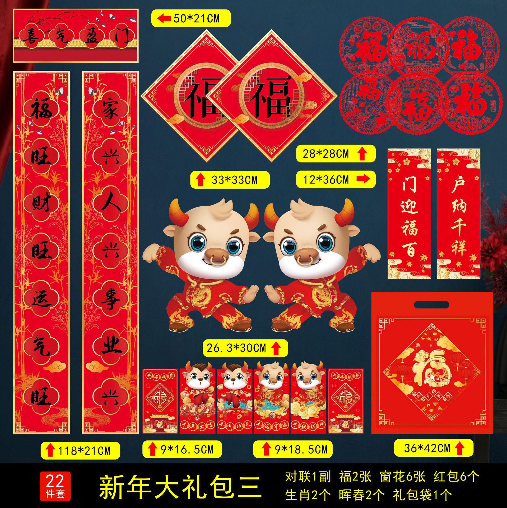 2021 Insurance advertisement gift Antithetical couplet Big gift bag customized Spring festival couplets Blessing Red envelope Spring Festival Antithetical couplet Customized logo