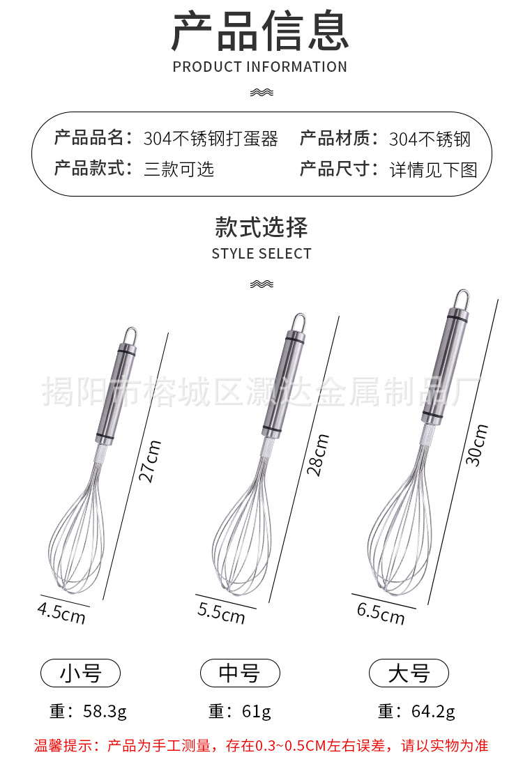 不锈钢打蛋器详情_03.jpg