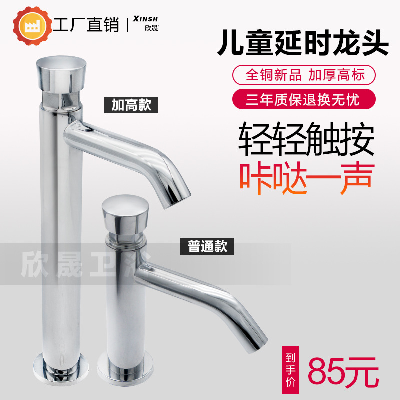 Single -cold water faucet Children delayed basin faucet Copper…