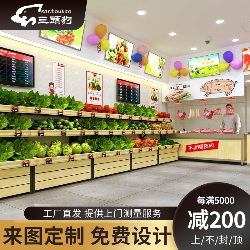 钱大妈蔬菜货架超市生鲜货架不锈钢果蔬架水果展示架商场菜架