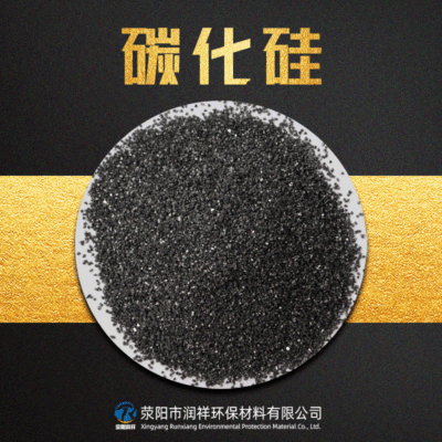 黑色碳化硅磨料 炼钢脱氧剂铸铁改良剂用碳化硅