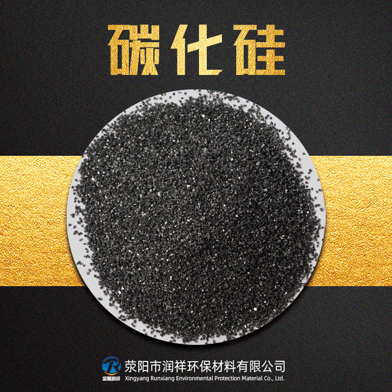 黑色碳化硅磨料 炼钢脱氧剂铸铁改良剂用碳化硅