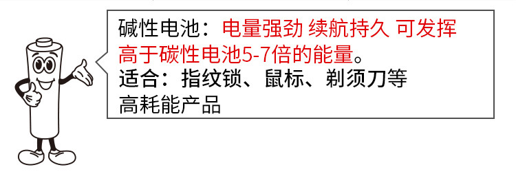 电池 干电池 碱性电池