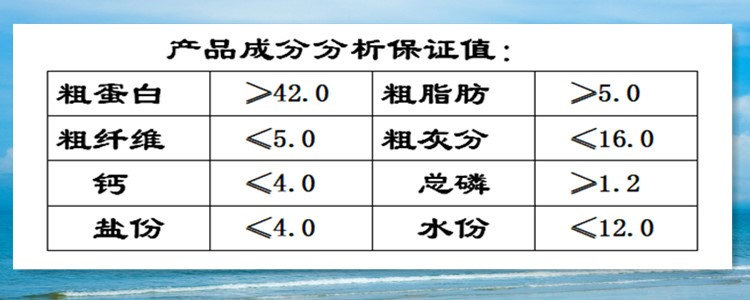 海水鱼饲料42蛋白