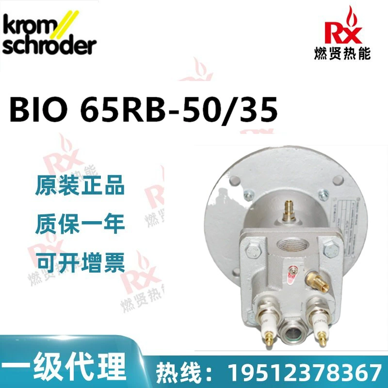 Германия KORM hokod сопло промышленной горелки BIO 65RB-50/35 В НАЛИЧИИ 20 оригинал