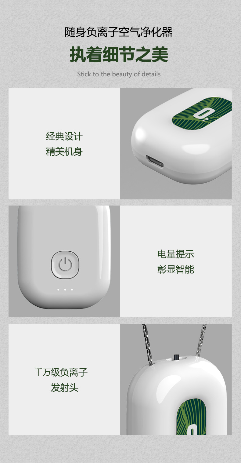 随身负离子空气净化器_11改.jpg
