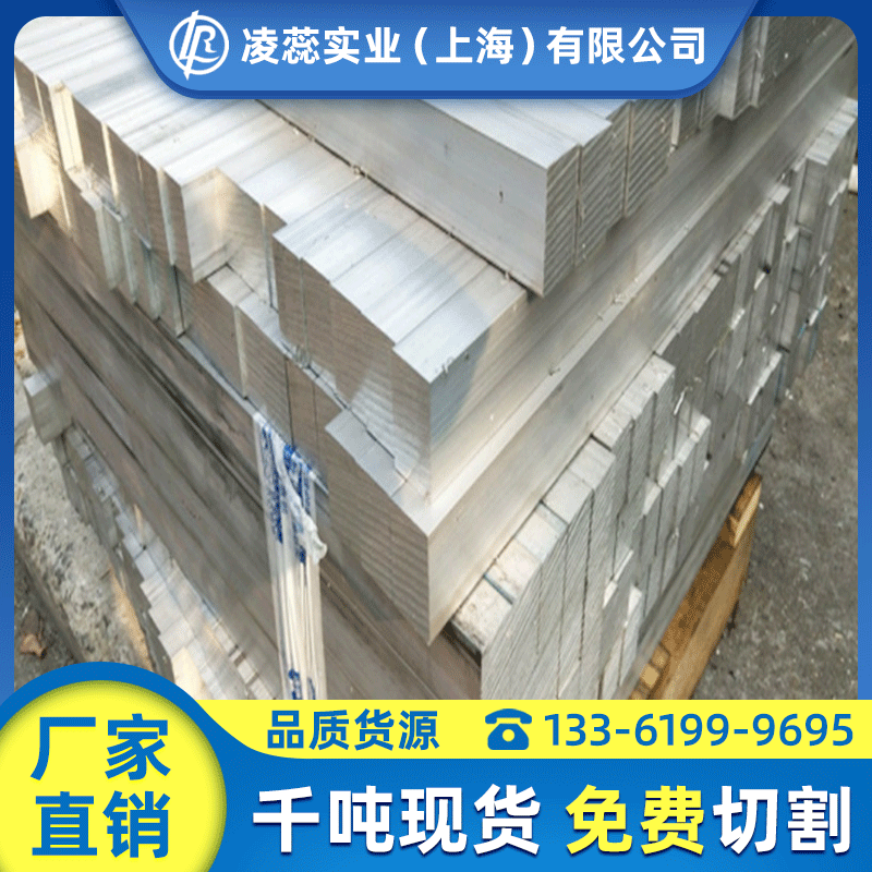 7a04高强度硬质铝板零割中厚壁铝块上海凌蕊供应附质保书